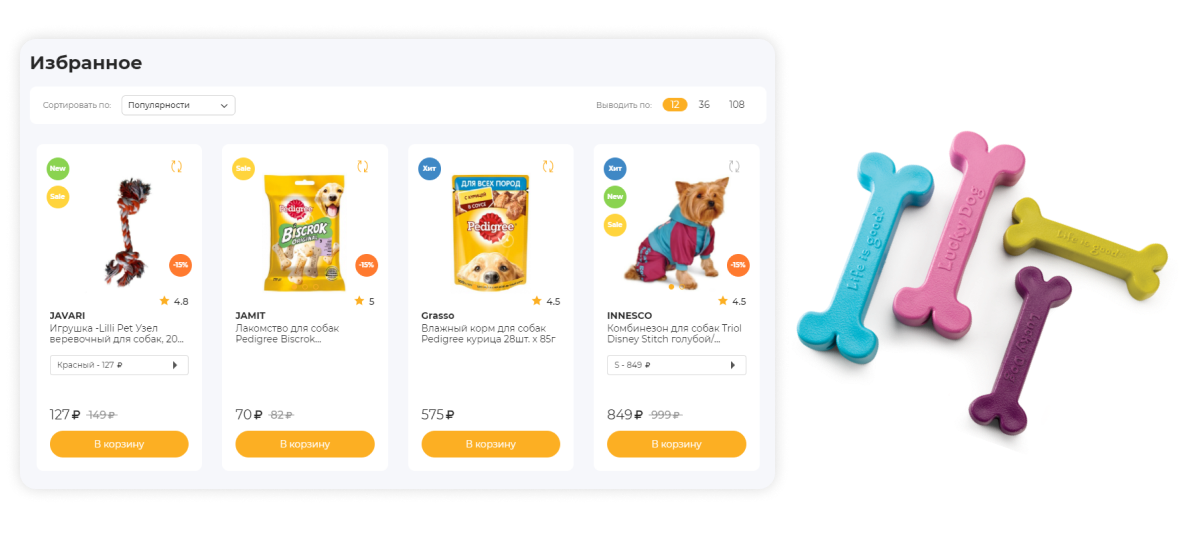Отраслевой интернет-магазин товаров для животных «Крайт: Зоотовары.Pets»