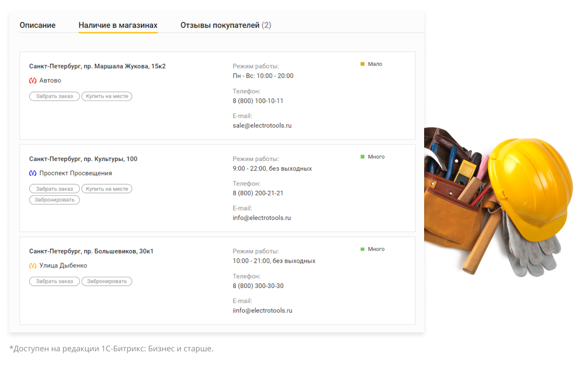 Отраслевой интернет-магазин инструментов и оборудования «Крайт: Инструменты.Tools»
