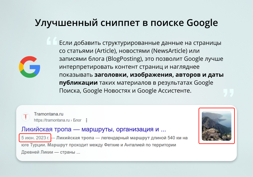 Модуль для создания микроразметки Schema.org/Article на сайте на CMS 1С-Битрикс
