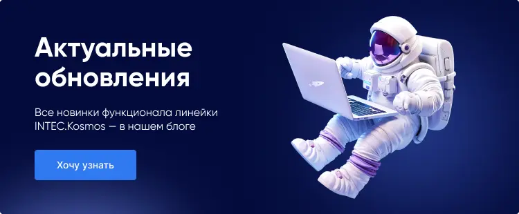 INTEC.Digital 2.0 - специализированный сайт для веб-студий, интернет-агентств и digital-компаний