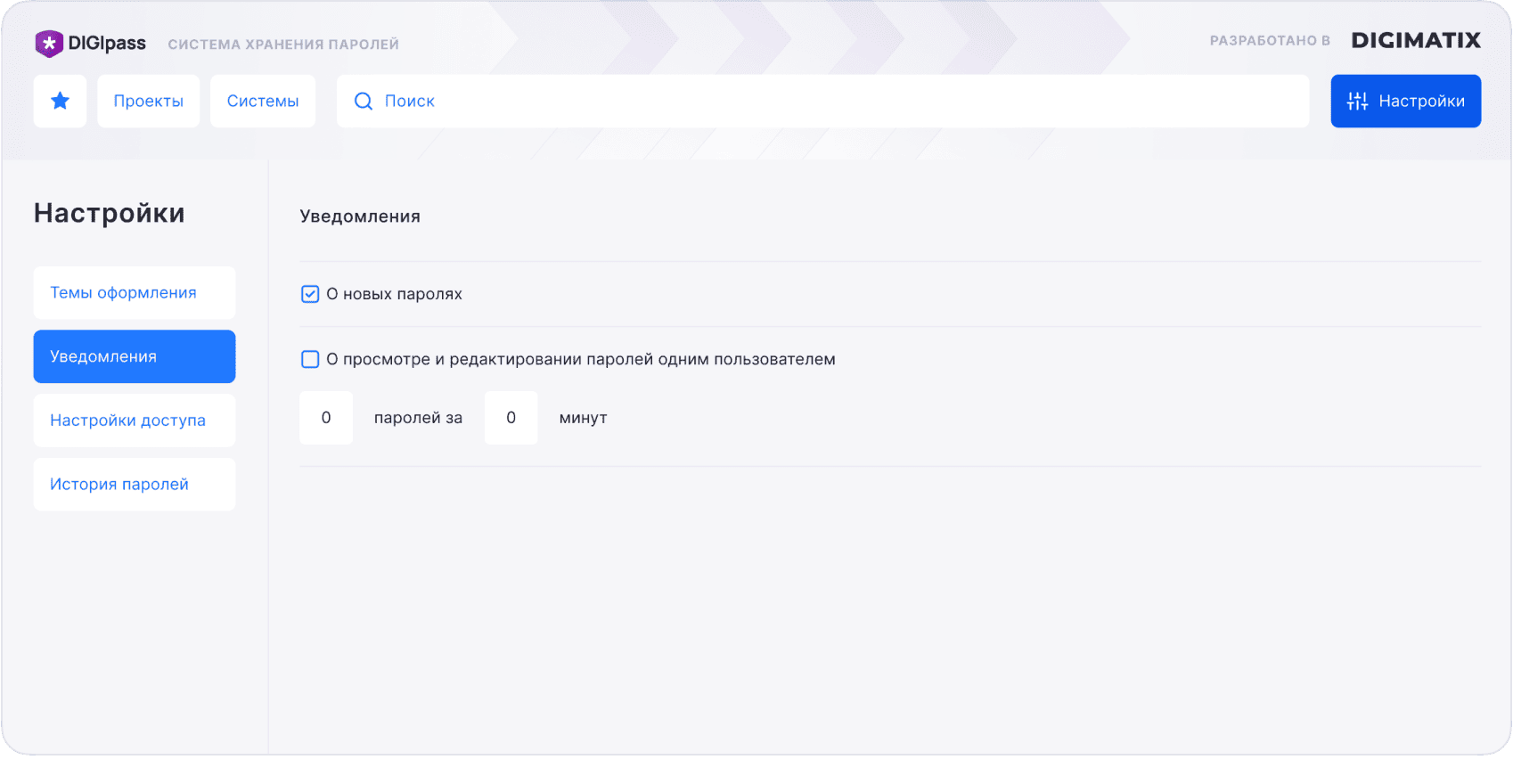 DIGIpass – корпоративная система хранения паролей
