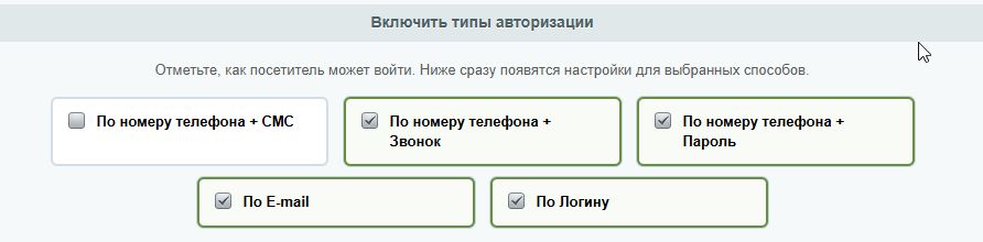 LogicTim: Настраиваемая регистрация и авторизация