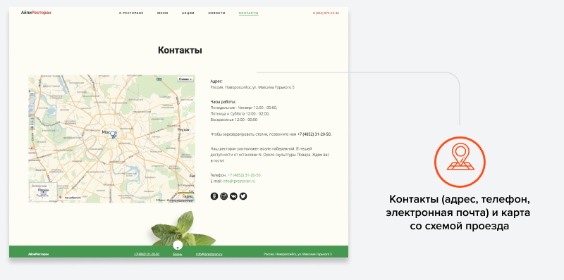 АйПи Ресторан - Бар, кафе, паб, банкетный зал