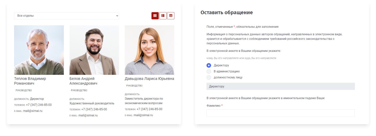 SIMAI-SF4: Сайт дворца культуры – адаптивный с версией для слабовидящих