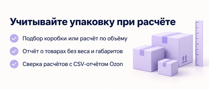 Top Man Digital: Ozon Delivery Top Man Digital: Ozon Delivery