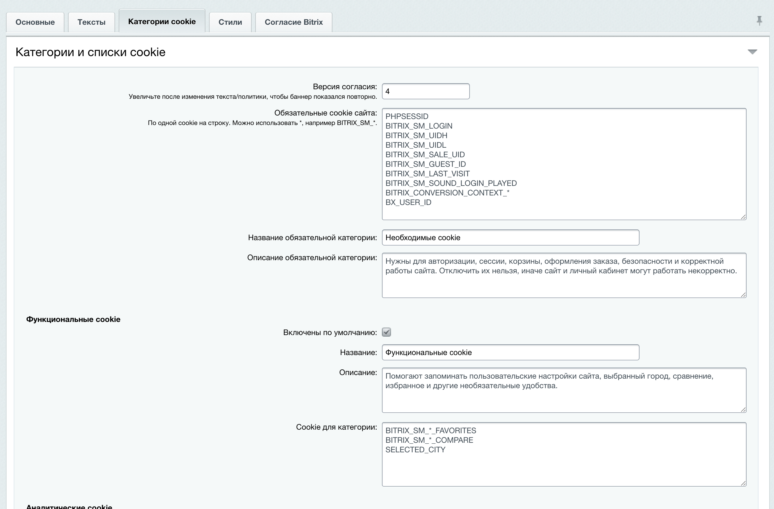 Piarme: Уведомление об использовании cookies