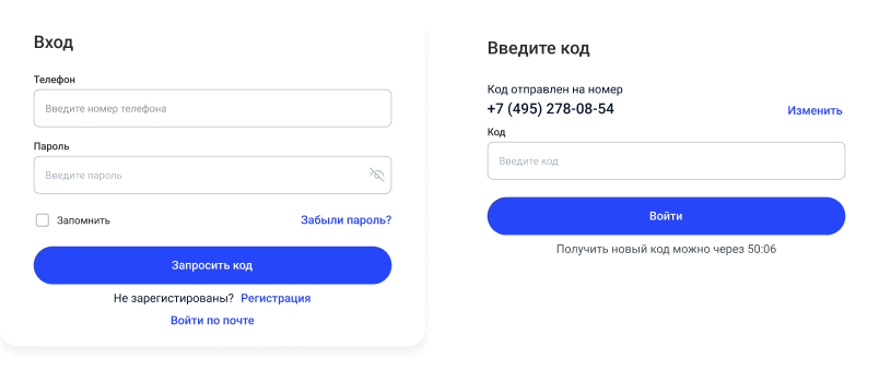 Сотбит: Авторизация по СМС и Email Сотбит: Авторизация по СМС и Email