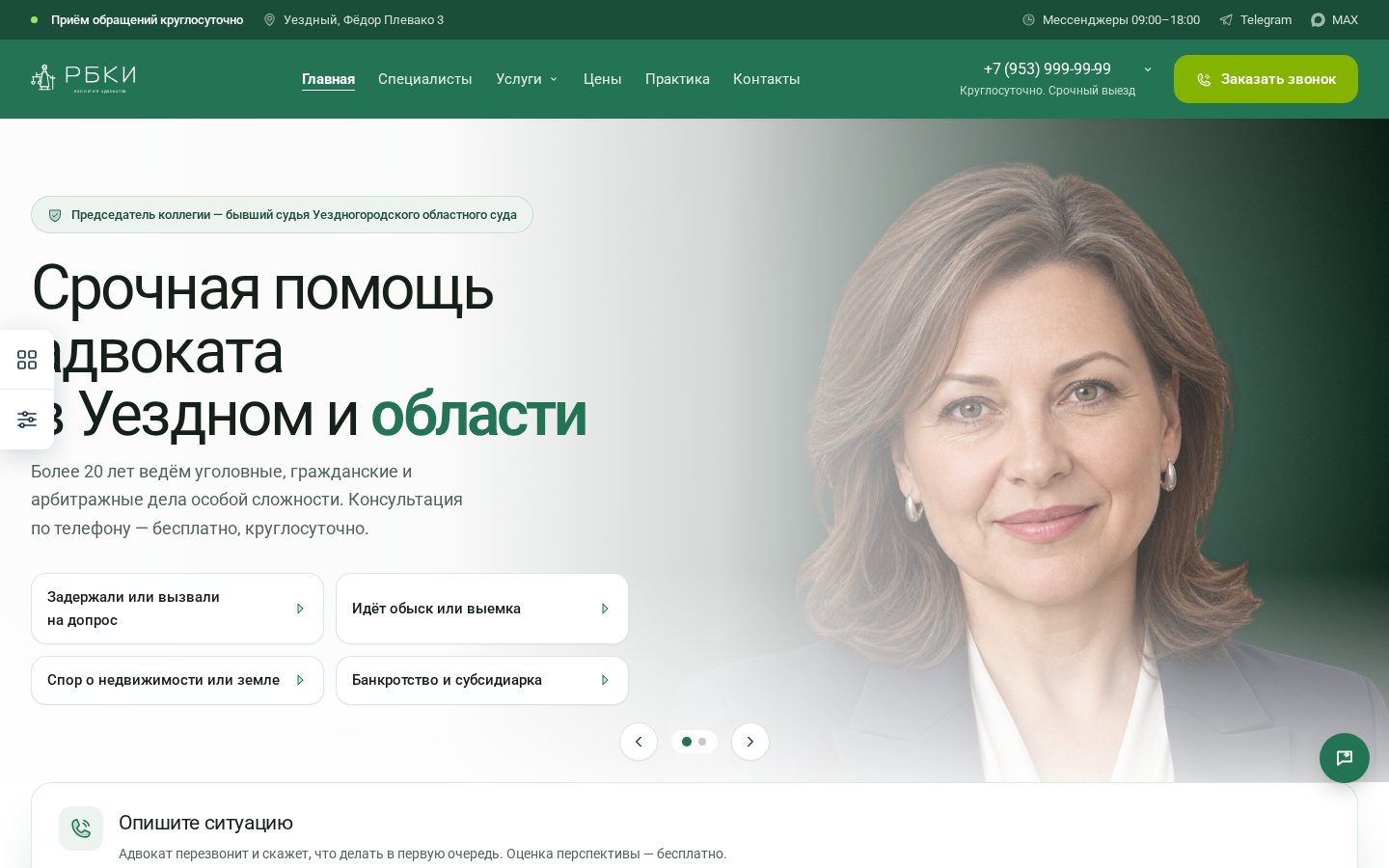 SolverWeb: Адвокатско-юридическая контора SolverWeb: Адвокатско-юридическая контора