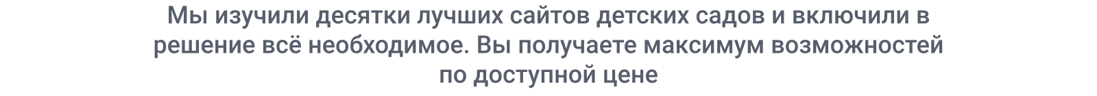 SIMAI-SF4: Сайт детского сада – адаптивный с версией для слабовидящих