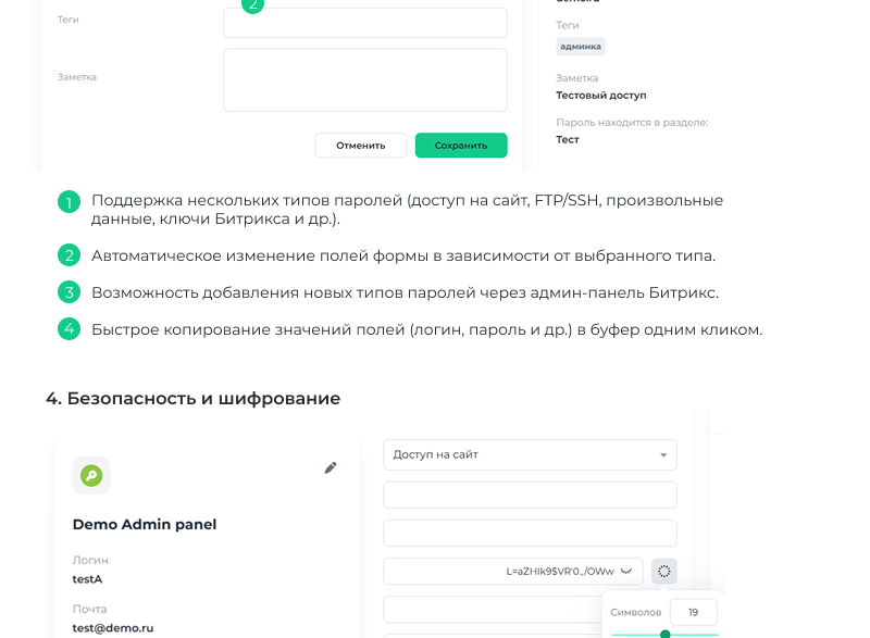 TANAiS.WEB: Парольный менеджер