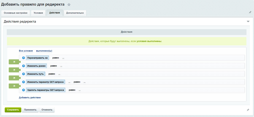Конструктор редиректов Конструктор редиректов