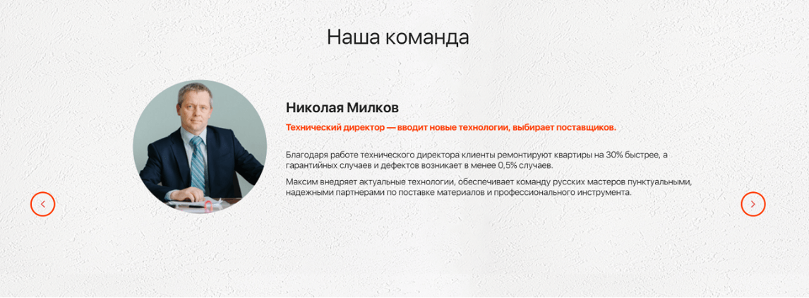 PR-Volga: Ремонт квартир. Готовый сайт