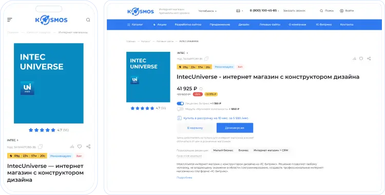 INTEC.Digital 2.0 - специализированный сайт для веб-студий, интернет-агентств и digital-компаний