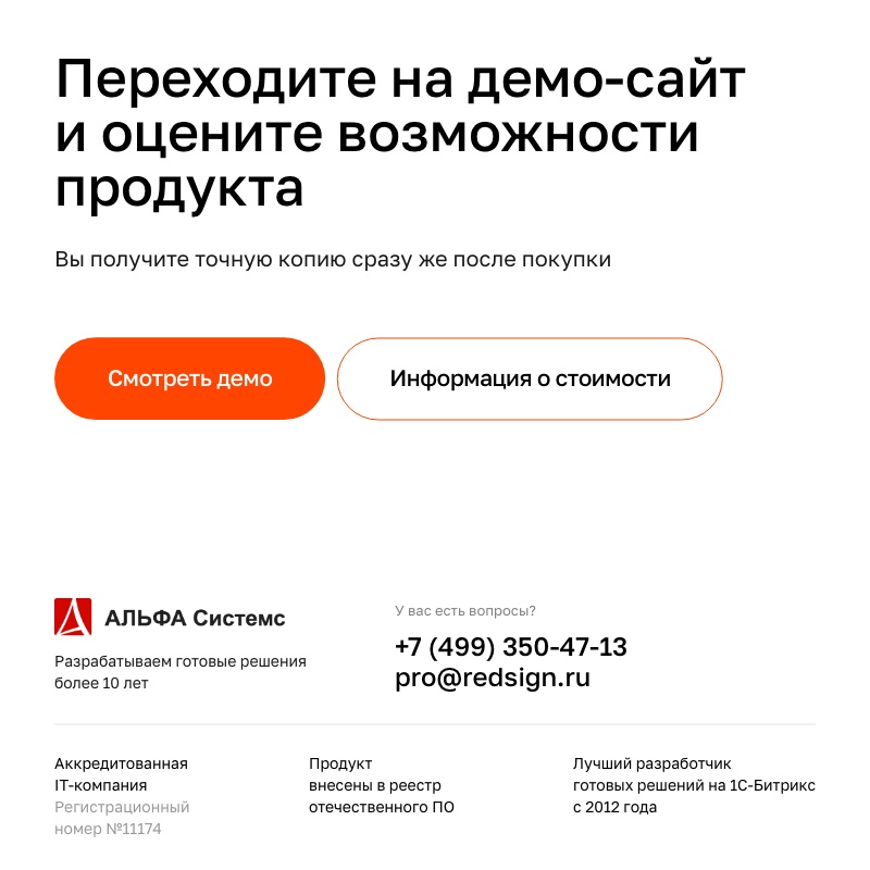 Сайт образовательной организации 3.0 + версия для слабовидящих