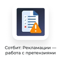Сотбит: B2B портал – оптовая платформа с личным кабинетом дилера