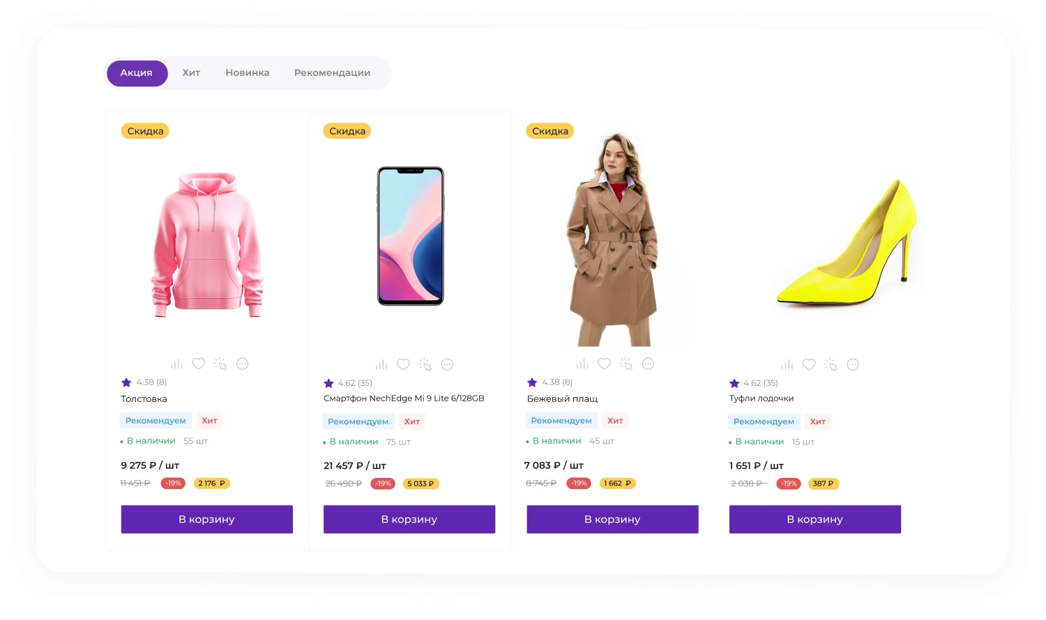 INTEC.Kosmos - программный комплекс для создания интернет-магазинов и сайтов на платформе 1С-Битрикс