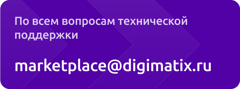 Работа с брошенными корзинами пользователей