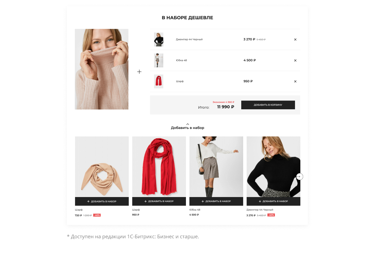 Отраслевой интернет-магазин одежды, обуви и аксессуаров «Крайт: Одежда.Fashion»