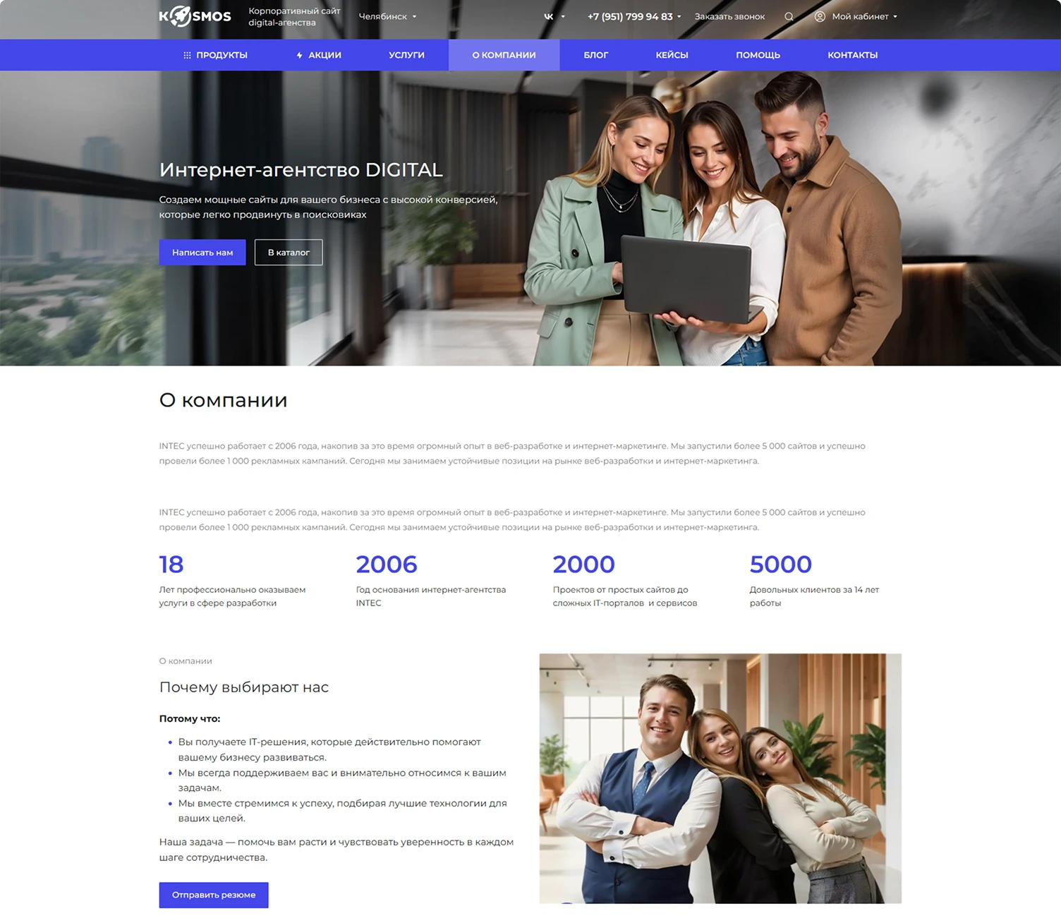 INTEC.Digital 2.0 - специализированный сайт для веб-студий, интернет-агентств и digital-компаний