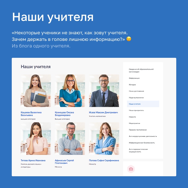 Сайт образовательной организации 3.0 + версия для слабовидящих