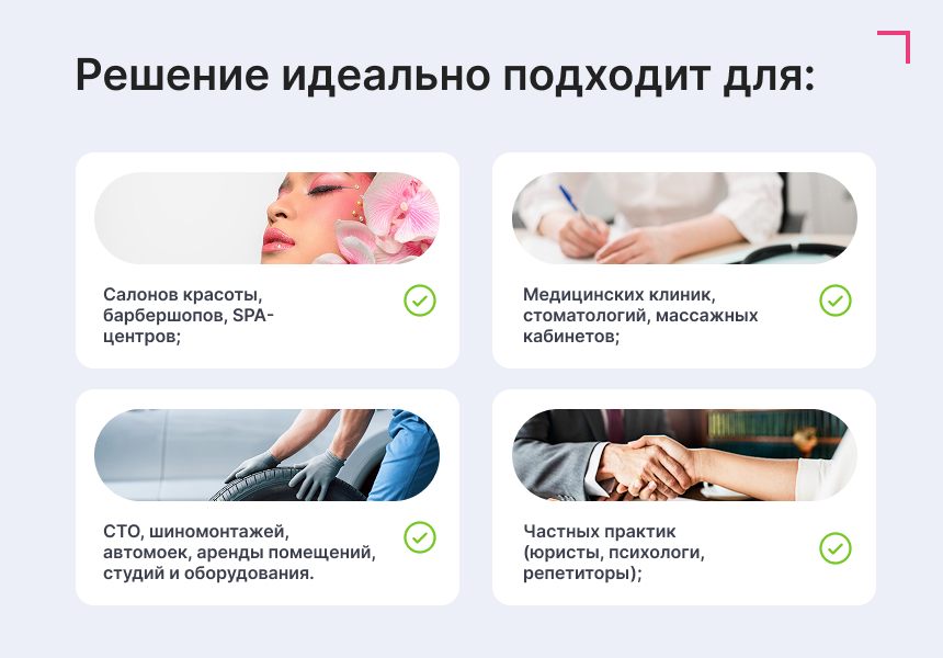 Модуль: Онлайн-бронирование Модуль: Онлайн-бронирование