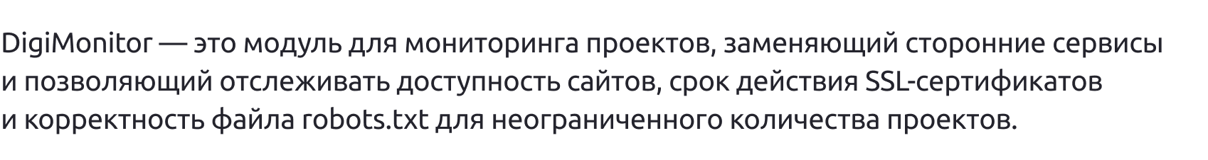 DigiMonitor - мониторинг (Ssl, Robots, доступность) Ваших проектов DigiMonitor - мониторинг (Ssl, Robots, доступность) Ваших проектов