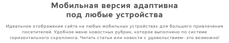 Media-pro:новостной портал,сайт СМИ,журнал,блог и др.