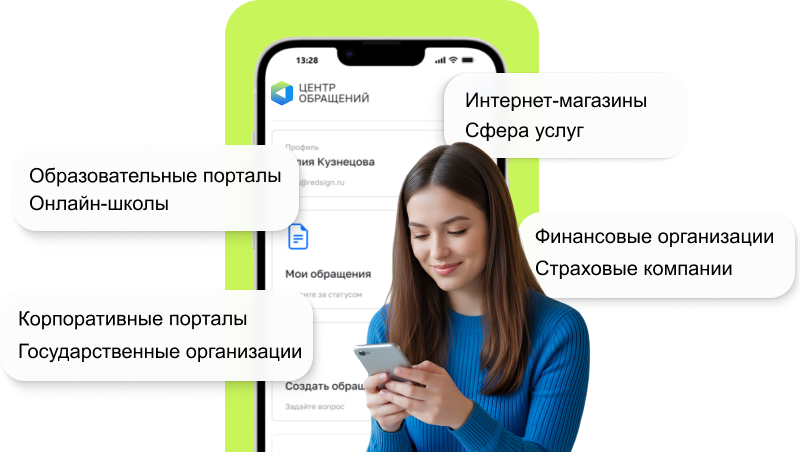 АЛЬФА: Центр обращений