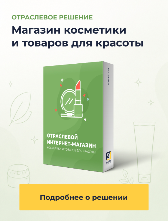 Отраслевой интернет-магазин одежды, обуви и аксессуаров «Крайт: Одежда.Fashion»