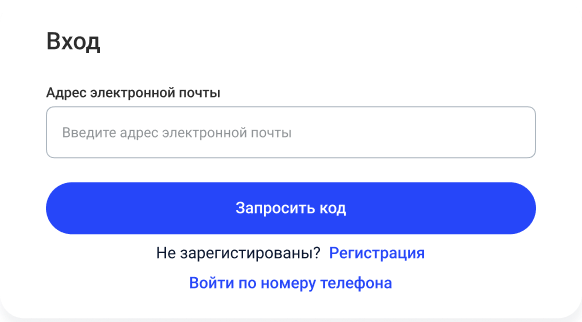 Сотбит: Авторизация по СМС и Email Сотбит: Авторизация по СМС и Email
