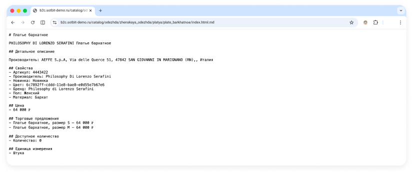 Сотбит: Карта сайта для ИИ – llms.txt, llms-full.txt и Markdown-страницы