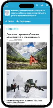 ТВИМ: Официальный сайт для администраций. Версия 2