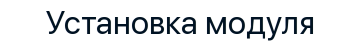 Автоматизация Яндекс.Директ: Легкий.Директ