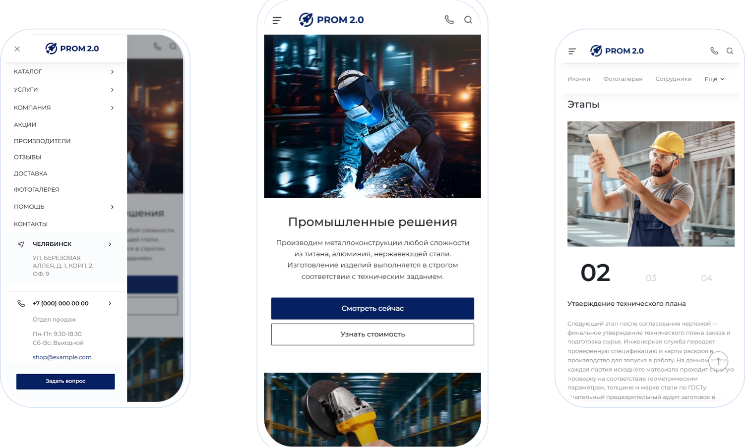 INTEC.INDUSTRY - готовый сайт для промышленной компании на платформе 1С-Битрикс