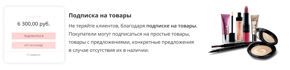 Интернет-магазин косметики и парфюмерии «Крайт: Косметика.Beauty24» с конструктором