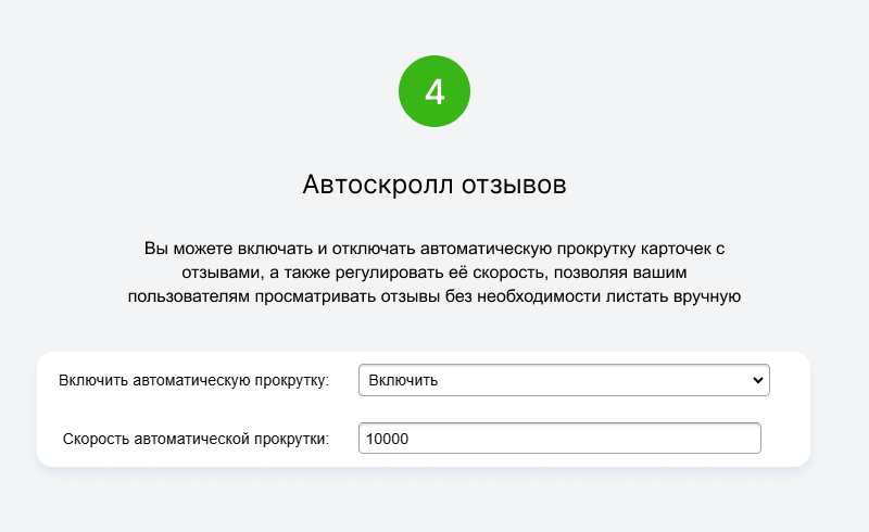 Отзывы с 2ГИС на сайт