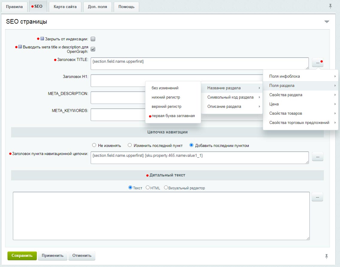 Автогенератор SEO умного фильтра: мета, sitemap, хлебные крошки и перелинковка Автогенератор SEO умного фильтра: мета, sitemap, хлебные крошки и перелинковка