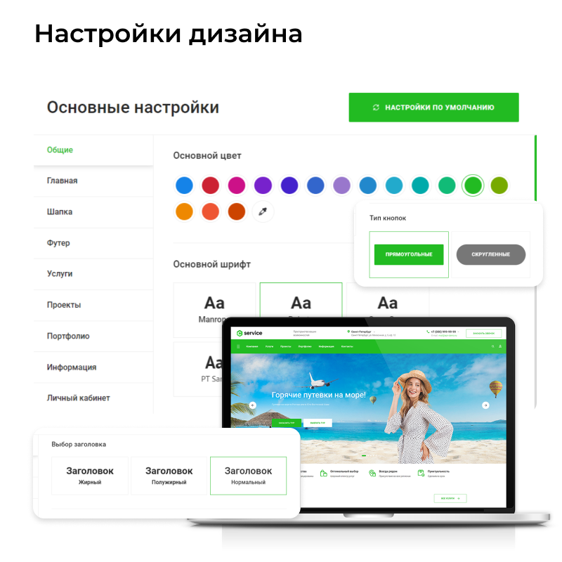 EPIR: Корпоративный сайт услуг