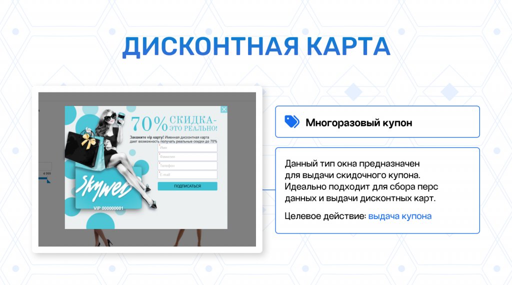 Всплывающие окна PRO