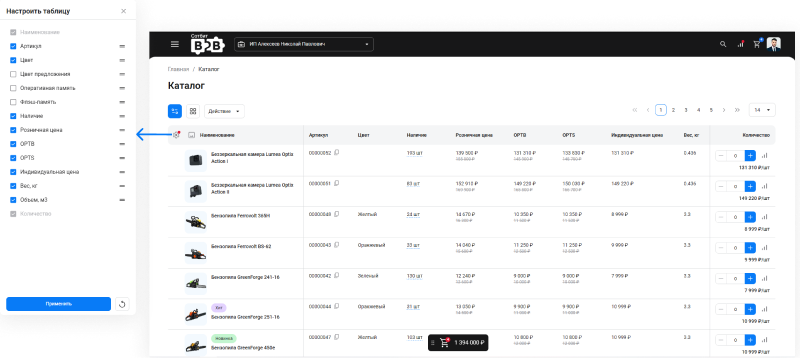 Сотбит: B2B кабинет
