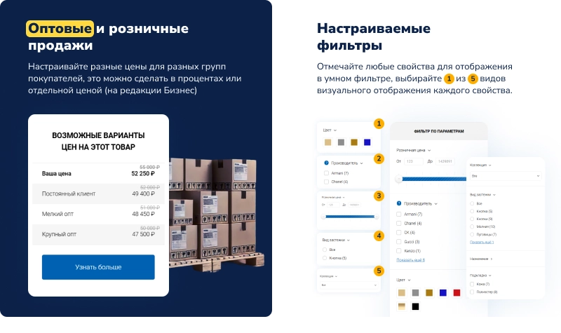 Deluxe - многофункциональный интернет-магазин 2 в 1