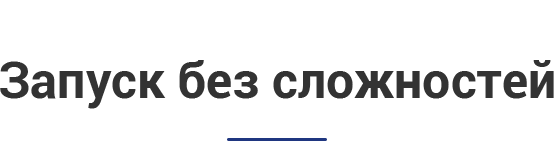 Аспро: Корпоративный сайт 3.0