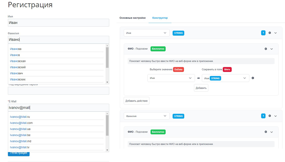 Интеграция с DaData