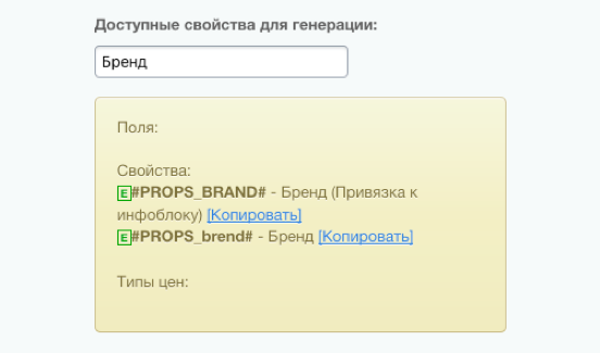 Профессиональный SEO генератор текстов и META-тегов для категорий и товаров интернет-магазина
