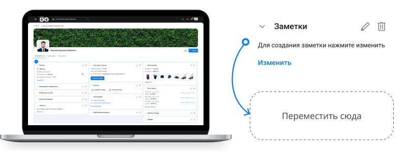 Сотбит: B2B кабинет