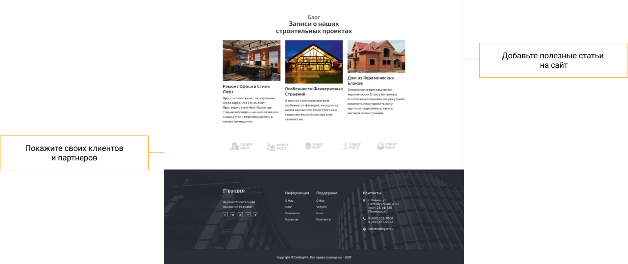 Builder - cайт строительной компании, ремонтных услуг, монтажа инженерных сетей Builder - cайт строительной компании, ремонтных услуг, монтажа инженерных сетей