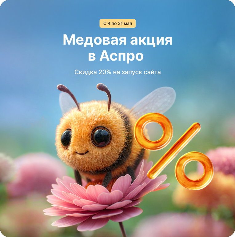 Аспро: Корпоративный сайт 3.0