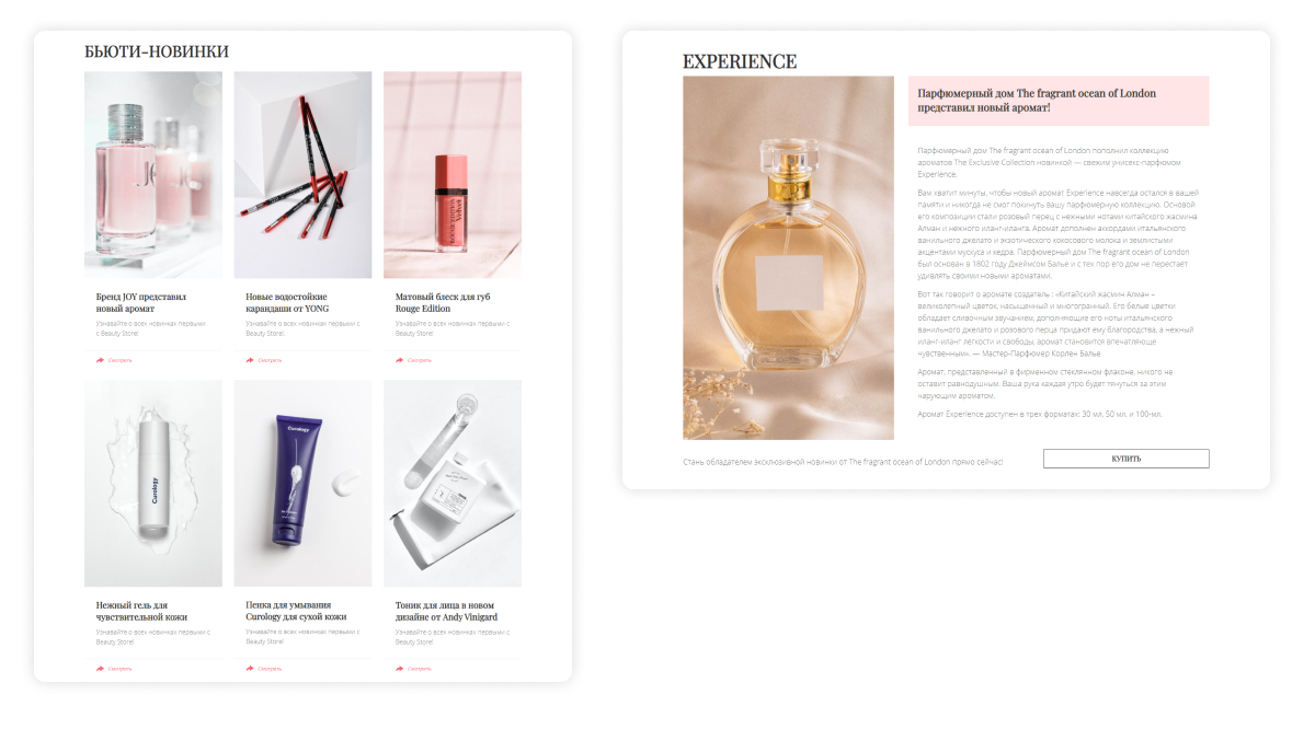 Интернет-магазин косметики и парфюмерии «Крайт: Косметика.Beauty24» с конструктором