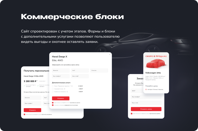 Типовое решение "Автодилер ПРО" для 1С-Битрикс