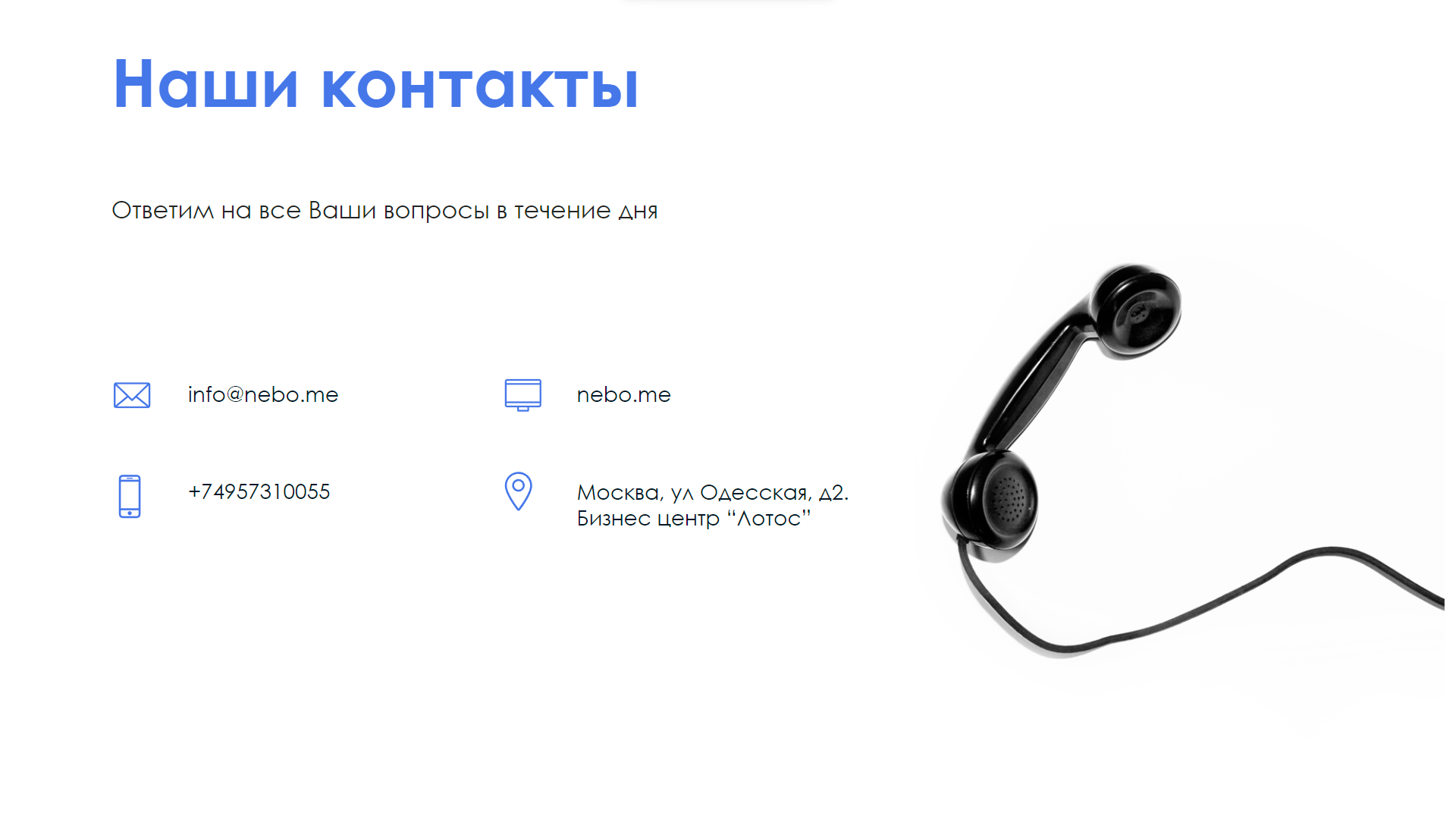 АйтиНебо:РабочийКонтроль24